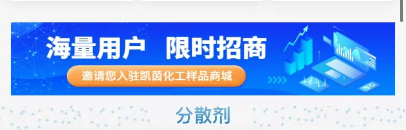 化工样品商城