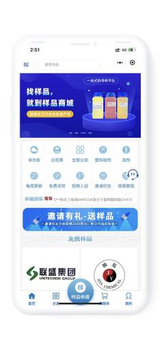 化工样品商城