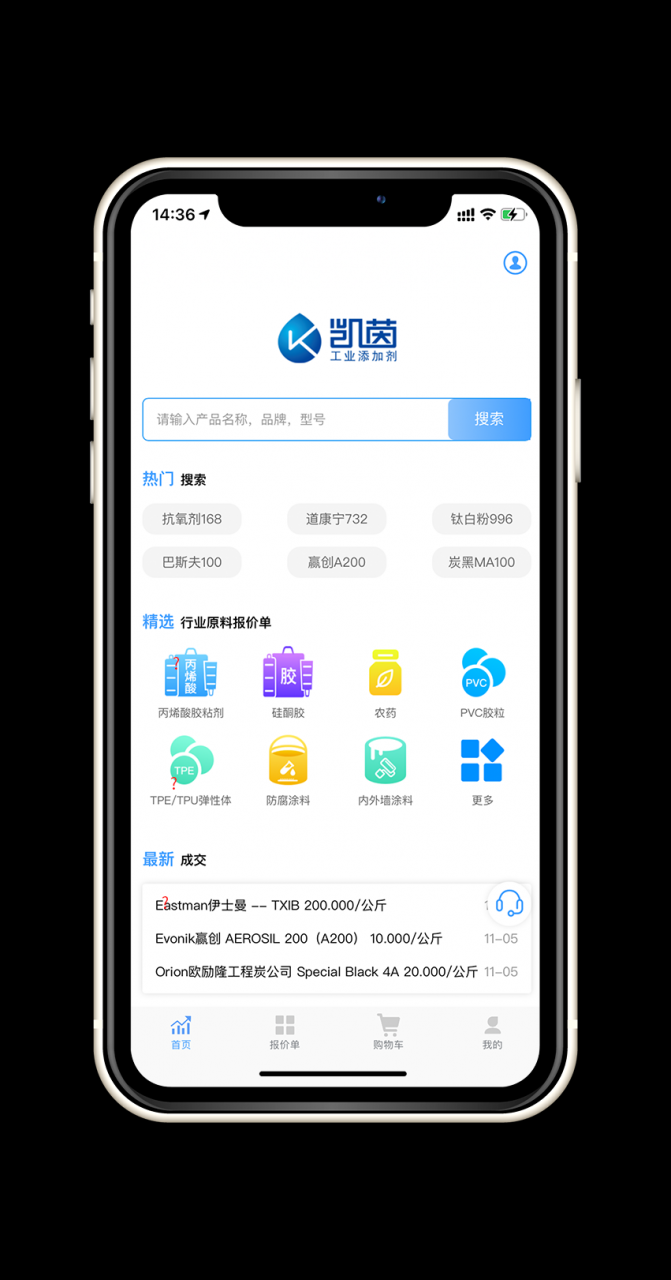 凯茵智采app