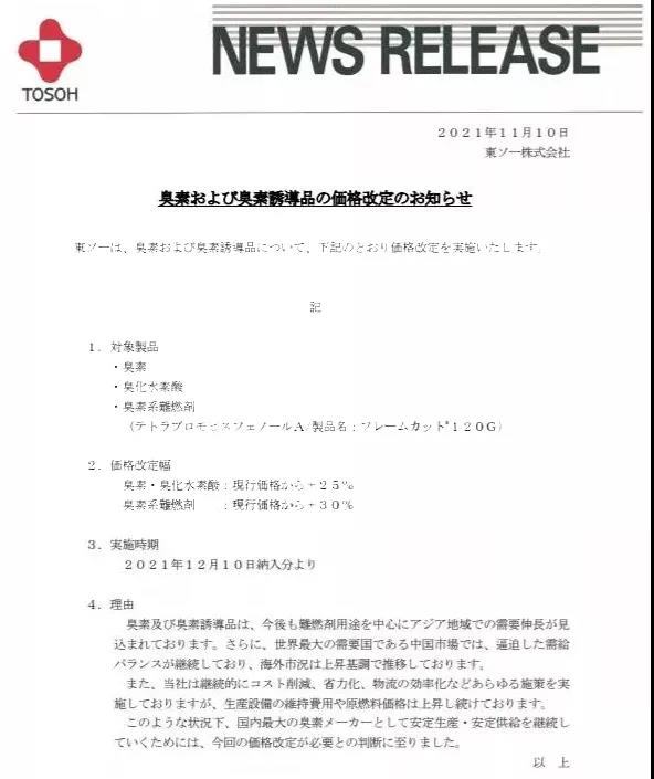 四溴双酚a阻燃剂 四溴双酚a阻燃剂