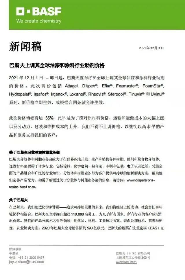 涂料价格 涂料价格