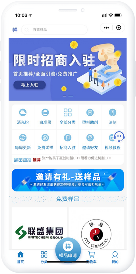 化工样品商城 化工样品商城