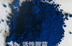 活性染料的性能介绍以及染色机理