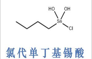 Butyltin chloride