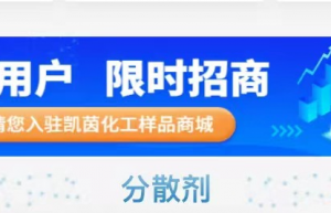 化工样品商城